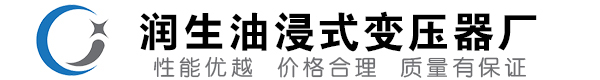 恩阳油浸式变压器-恩阳变压器厂-恩阳变压器生产厂家